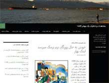 Tablet Screenshot of mohajerha.com